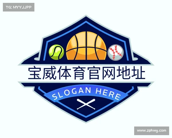 解读宝威体育官网地址